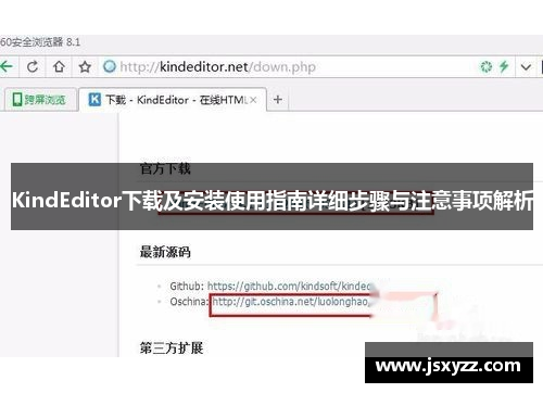 KindEditor下载及安装使用指南详细步骤与注意事项解析